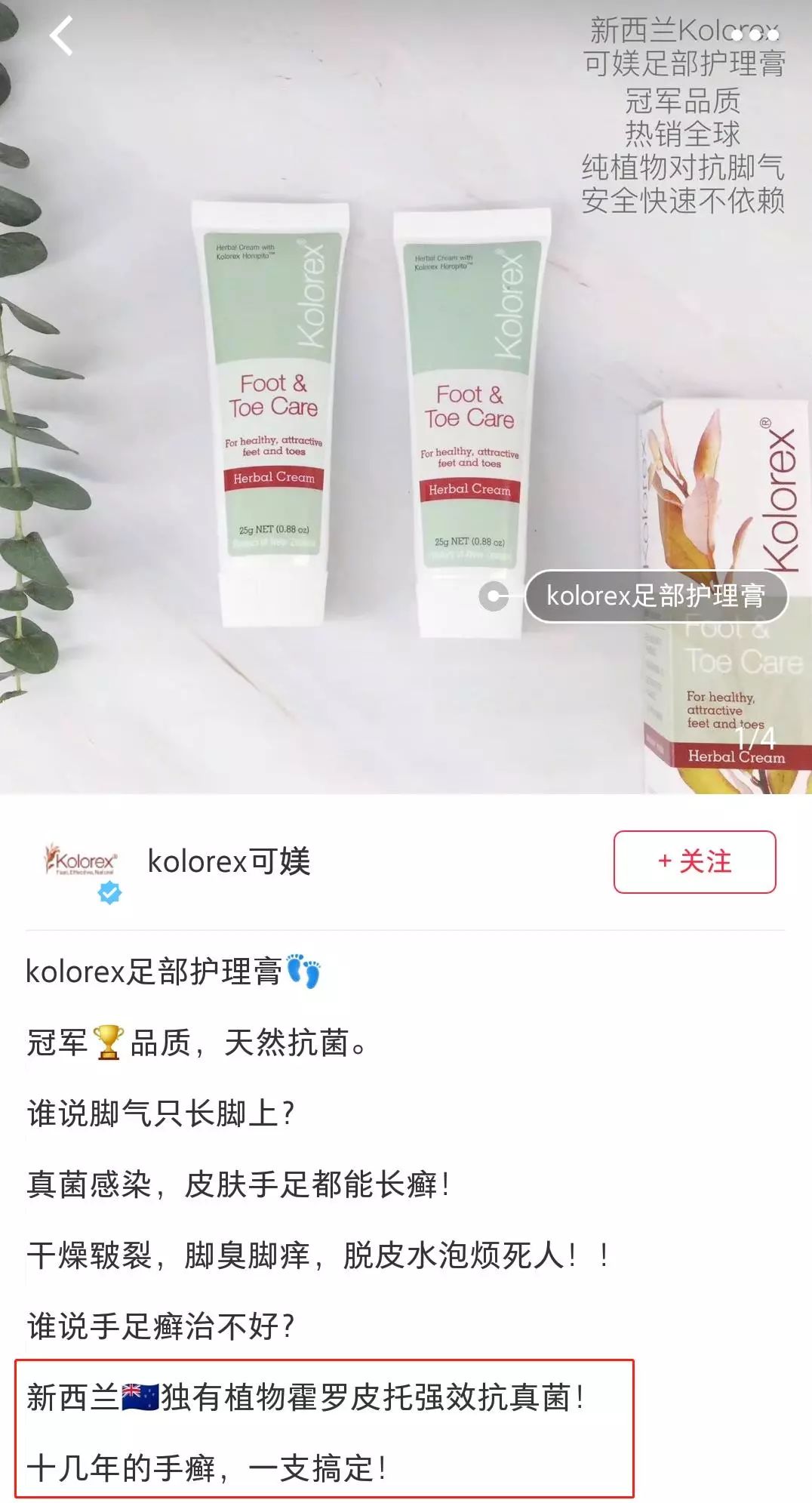 “男朋友的脚堪比生化*器武**！我得治治他！”