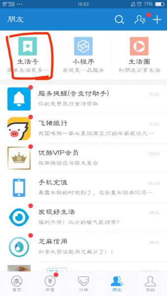 神木贷过款的毕业生！手把手教你用支付宝1分钟搞定还款，猛戳！