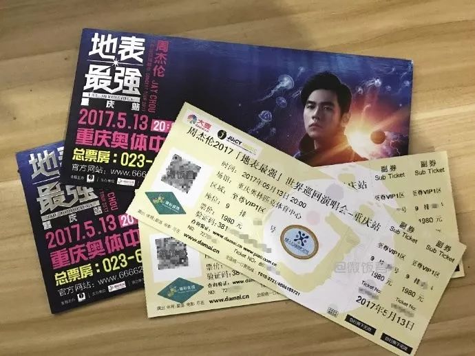 追星族的福音?小伙谎称“圈内人”诈骗