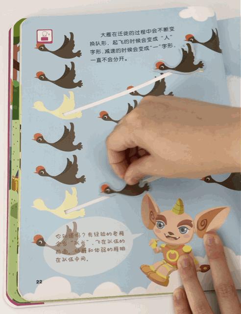 再不“游戏”孩子就长大啦！丨关于智慧宝盒的那些事儿（三）