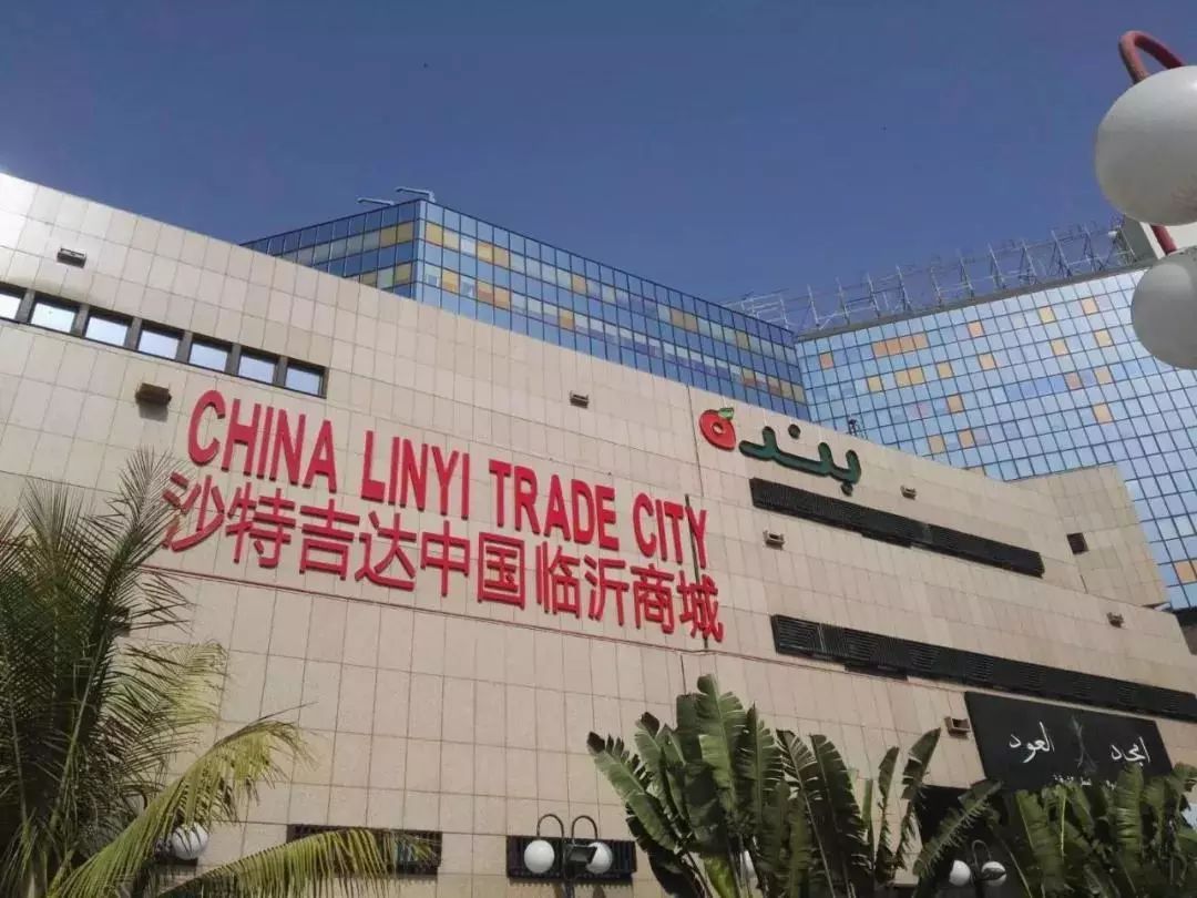 从改革源头到开放高地,临沂革命老区发展