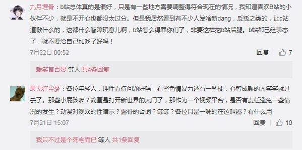 b站二次元投资18亿元,b站2018年投资活动