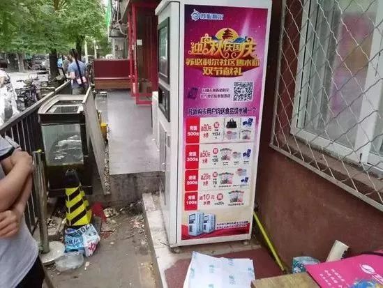 小区里的自动售水机，藏着诸多健康隐患！到底该喝哪种水？