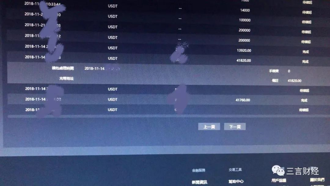 “散户军校”星洲C网再掀炒币*局骗**，请给你的父母长辈提个醒！