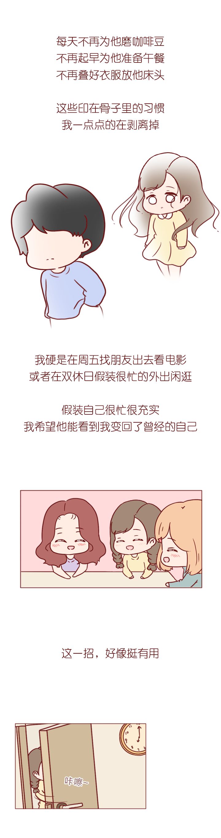 谈恋爱把男朋友作走了,谈恋爱到底要不要把自己给对方