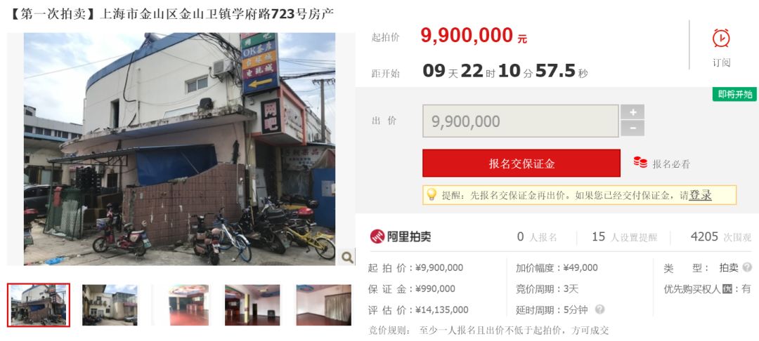 上海金山司法拍卖房产新政策,金山区拍卖房