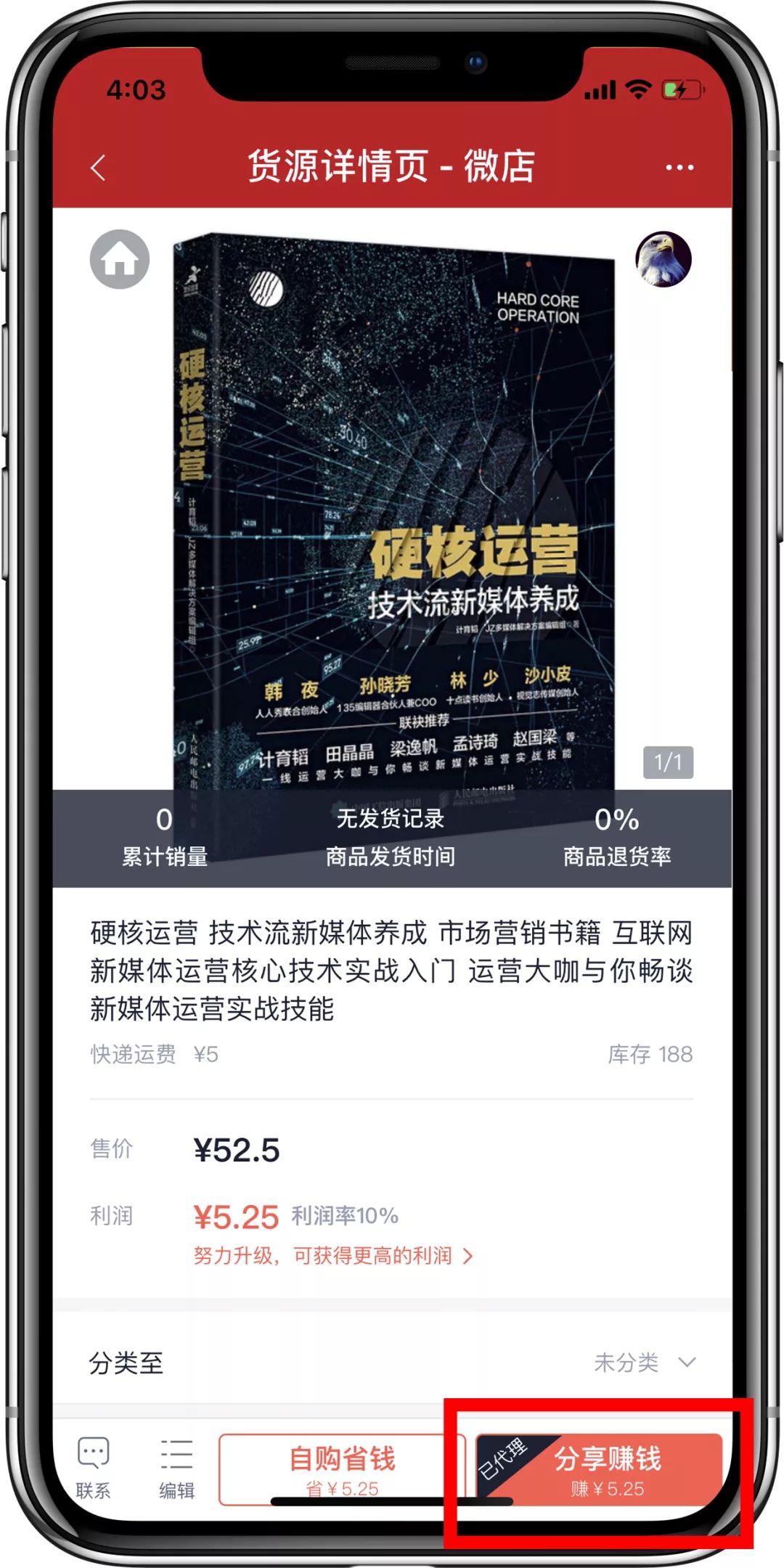 分销模式详细教程,分销商业模式培训教程