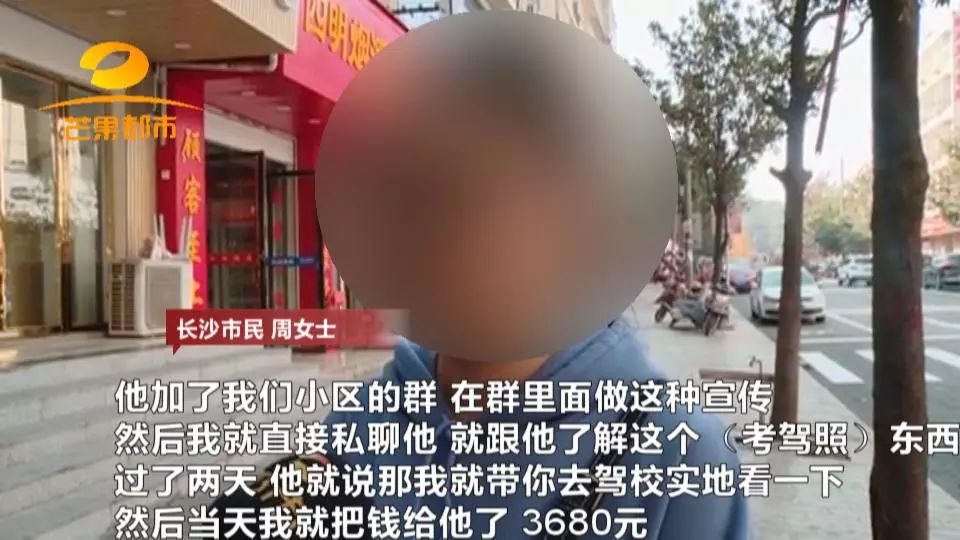 长沙驾校招教练骗局,长沙驾校有哪些坑钱的伎俩