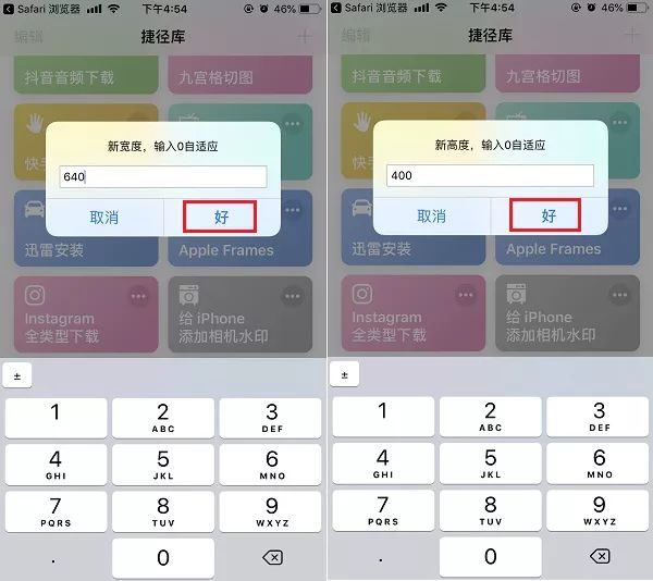 苹果调整图片大小快捷指令,苹果ios15怎么设置桌面照片小插件