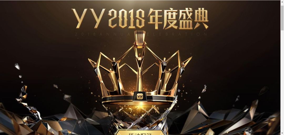 yy刘老根公会主要成员,yy公会年度拉票刘老根