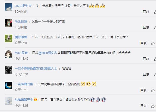 瓜子二手车被罚1250万元,瓜子二手车虚假广告被罚巨额罚款