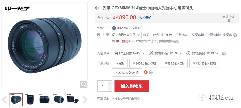 佳能发布会2021年eosr后续产品,佳能eosr对比索尼