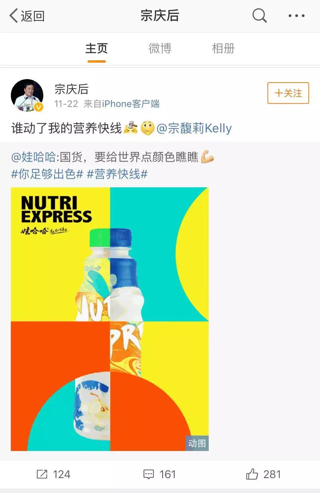 娃哈哈最新转型,娃哈哈全面转型