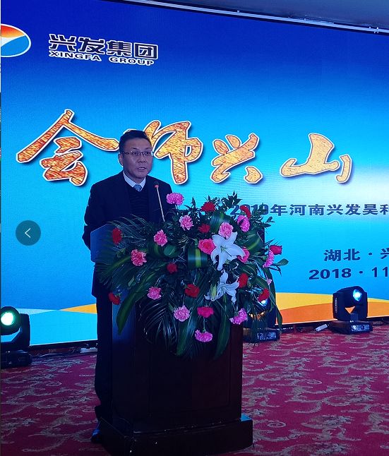 兴发集团肥业,聚焦产品力赋能终端渠道