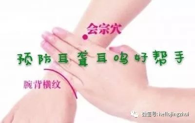 耳鸣耳朵嗡嗡按哪个穴位能好转,一招解决耳鸣耳朵嗡嗡的方法