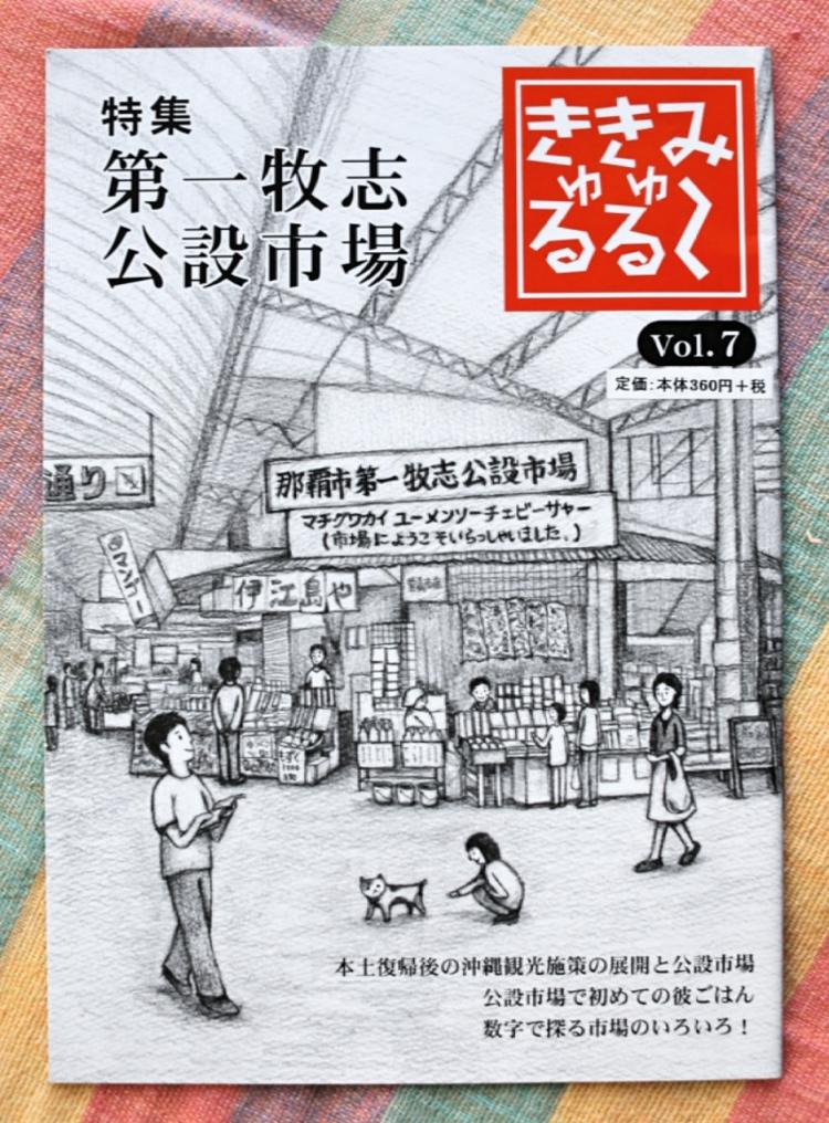 离开东京，去冲绳开一家5.5平米的旧书店！｜吉井忍的二次会