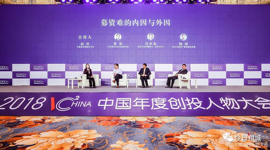 在相城,对话中国创投未来!