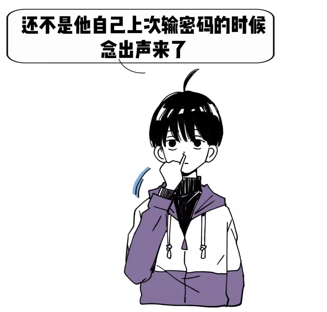 怎么猜别人的手机密码,设密码如何让别人猜不出来