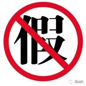 大量假避孕套流入市场,50万盒假冒避孕套