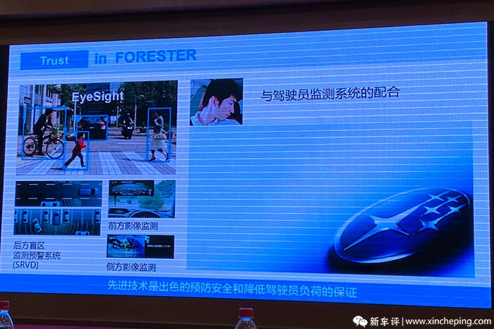 第四代斯巴鲁森林人进藏动力不足,斯巴鲁森林人2.0去西藏动力咋样