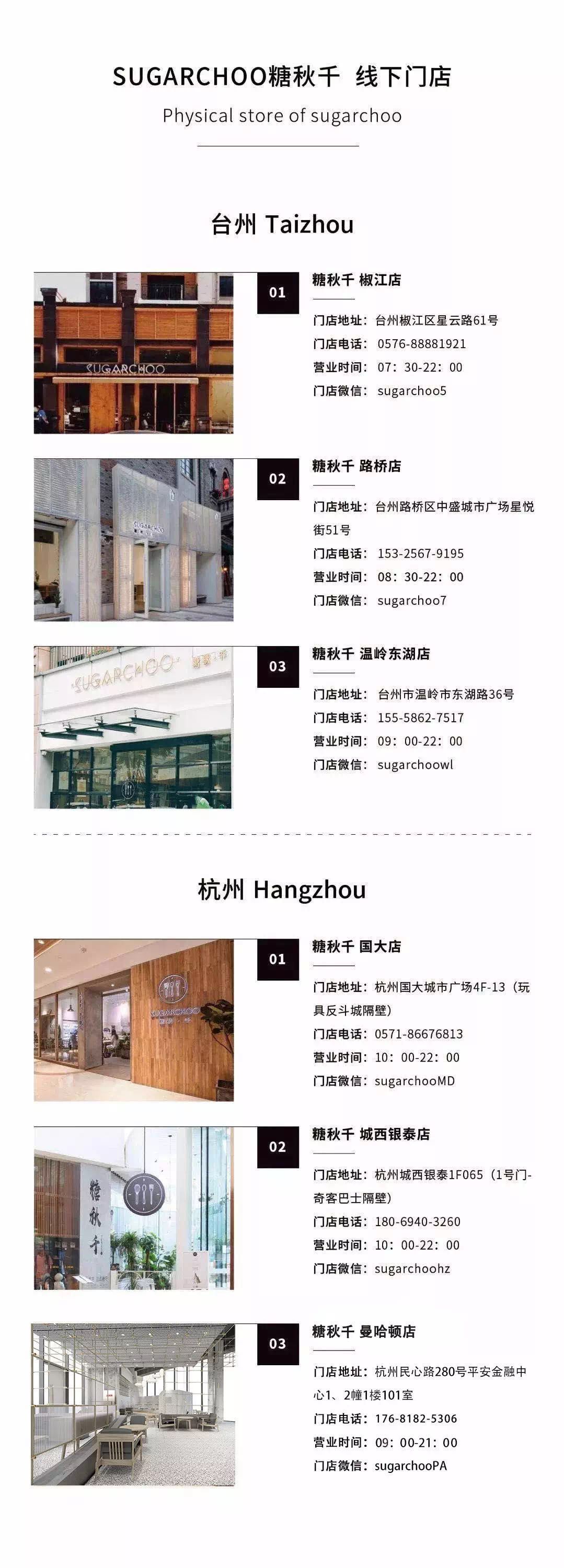 这个上过《十二道锋味》的台州姑娘，在钱江新城开了间“甜品补给站”!生活那么苦，加点糖吧