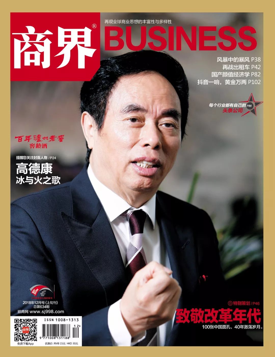 12月新刊速递｜23年保持行业第一，波司登为何能成功？