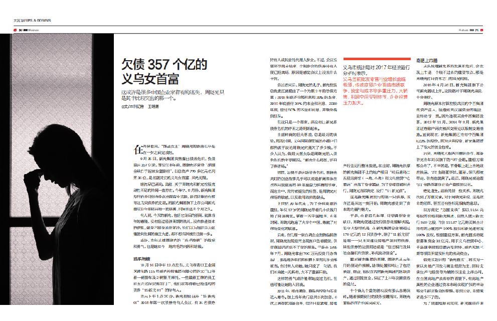 12月新刊速递｜23年保持行业第一，波司登为何能成功？