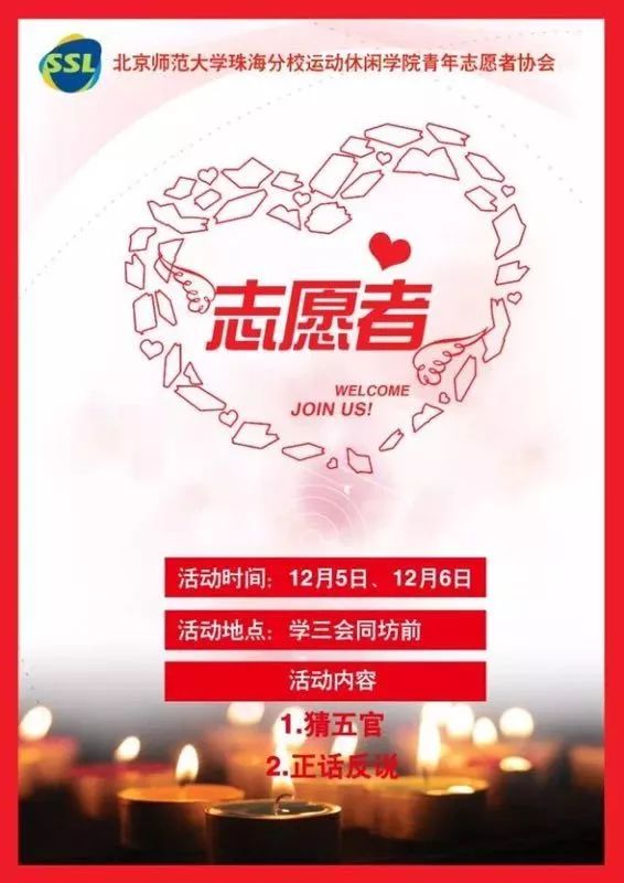 公益类志愿者活动,青年志愿者公益活动正式开启