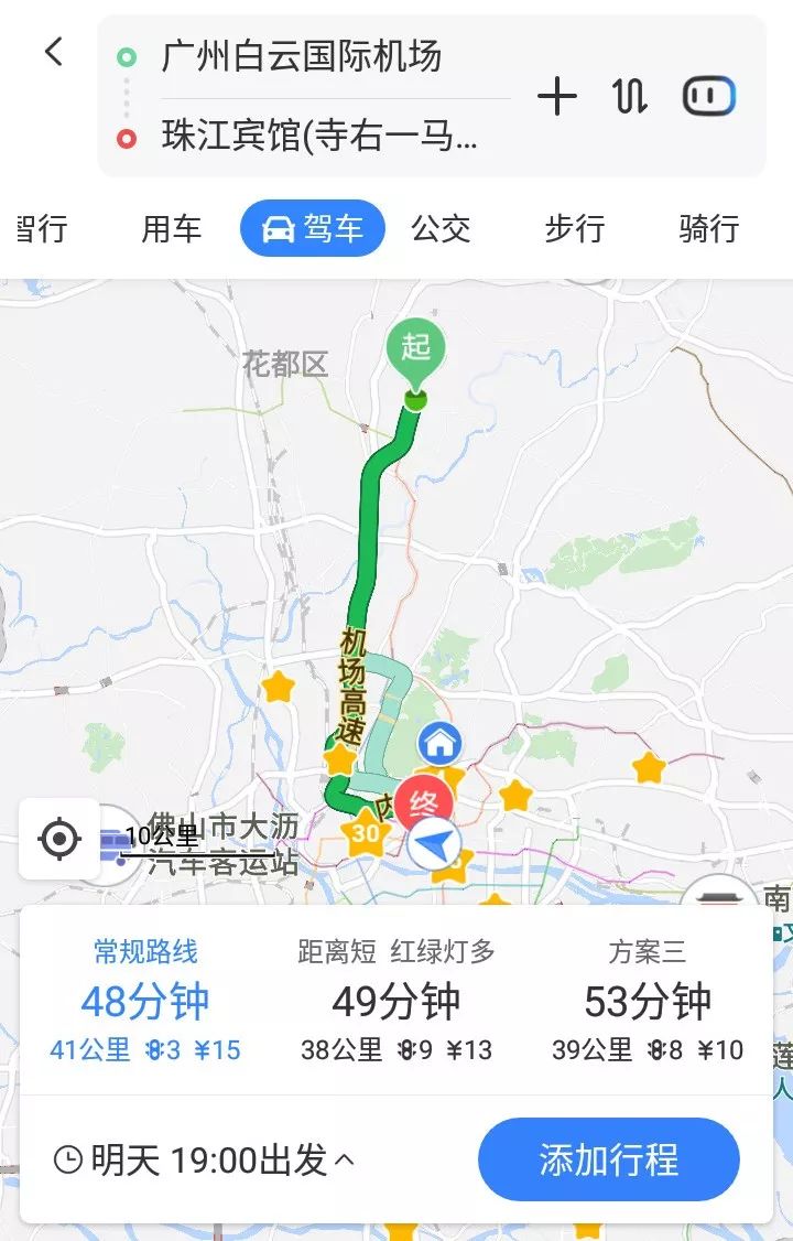 参会指南|“2018第三届中国·广州新型农资暨新模式G20峰会”