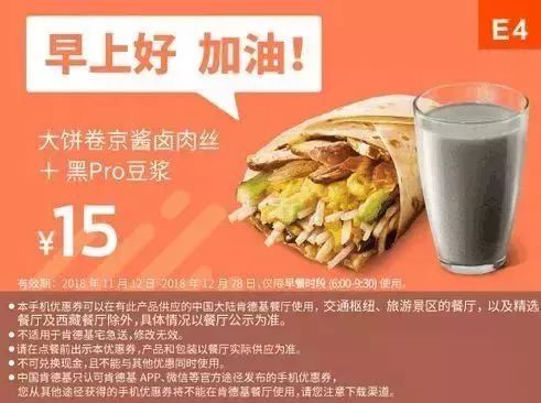 肯德基35周年汉堡优惠券怎么用,肯德基汉堡王周一到周日促销活动