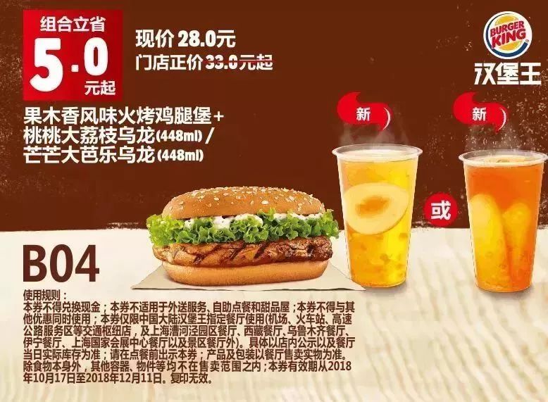 肯德基35周年汉堡优惠券怎么用,肯德基汉堡王周一到周日促销活动