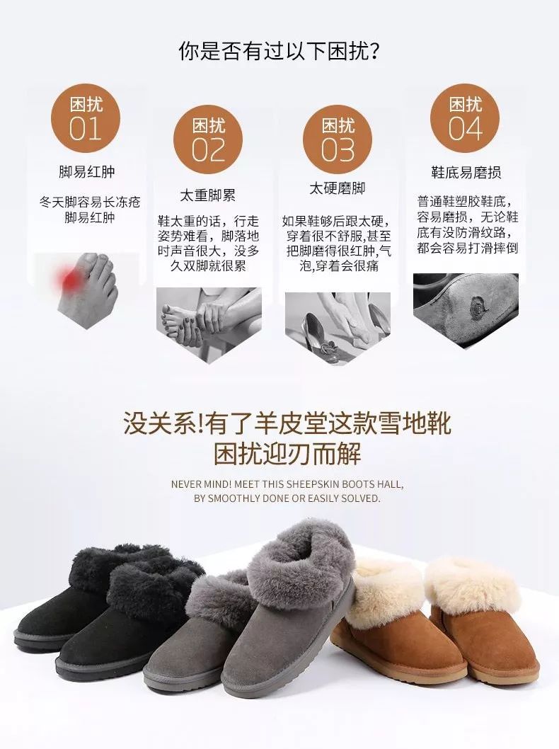返场预告｜这才是雪地靴该有的样子，澳洲进口皮毛一体，新型防水科技滴水不沾，零下20℃穿都没问题，价格超级惊喜哦！