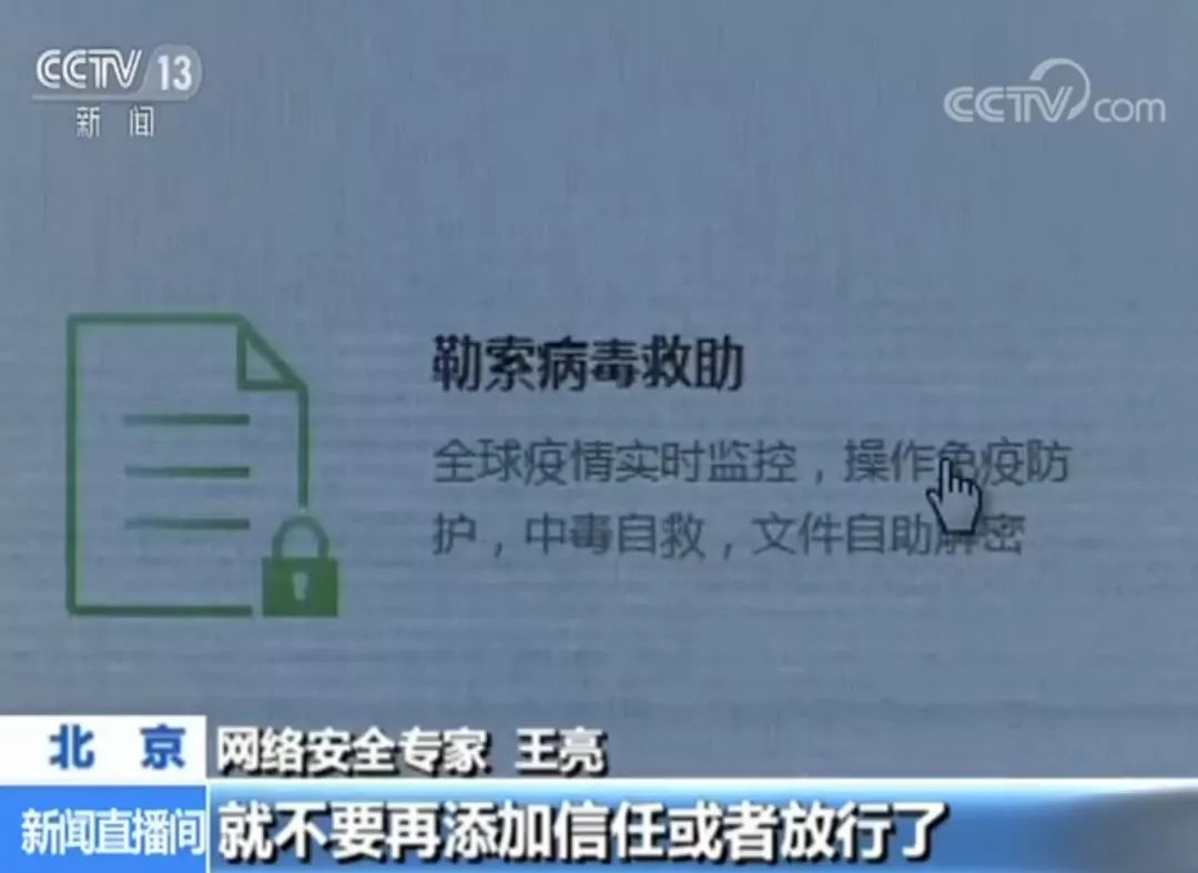 勒索病毒常规解决方法,提醒警惕流感