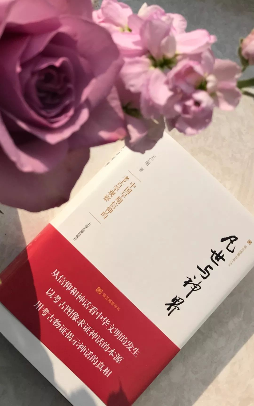 凡世与神界pdf,凡世与神界是中国早期信仰吗