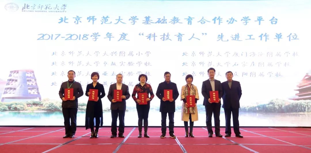 发展｜汇聚北师大资源，创新成就美好未来