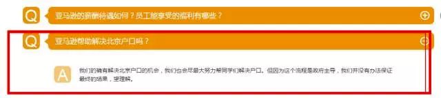 央企北京户口分配详解,北京哪些单位有户口指标