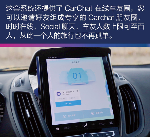 福特翼虎好玩功能,福特翼虎可以玩穿越吗