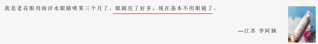 每天喷2下，近视竟然降低了200度？西班牙人都买疯了！还能缓解眼部疲劳，预防老花眼、白内障！