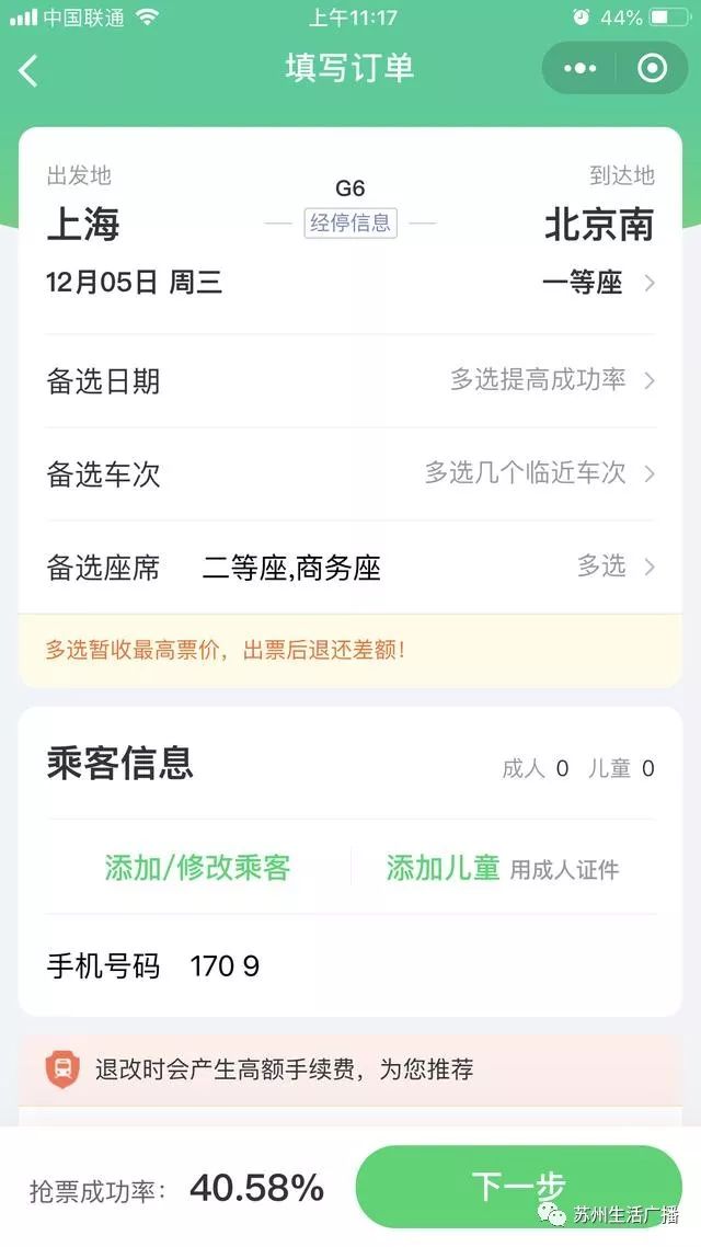 抢票软件后台可以抢吗,新版12306有抢票功能吗