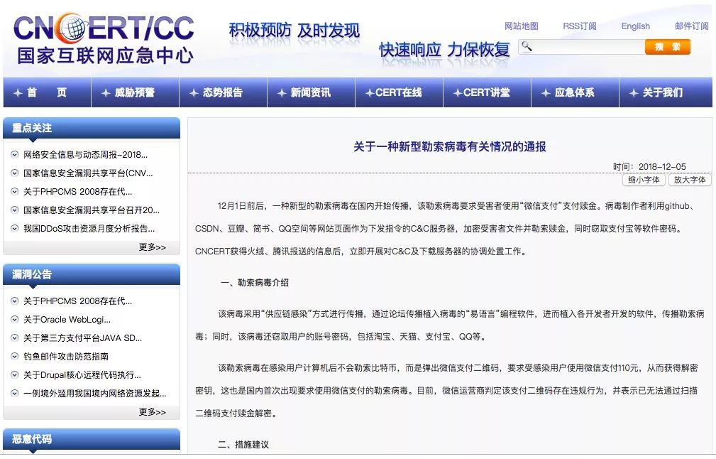 提醒|快改淘宝支付宝QQ密码!竟是95后制造了这种病毒?