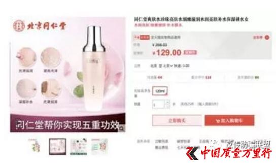 同仁堂侵权案例有哪些,同仁堂产品有伪造吗