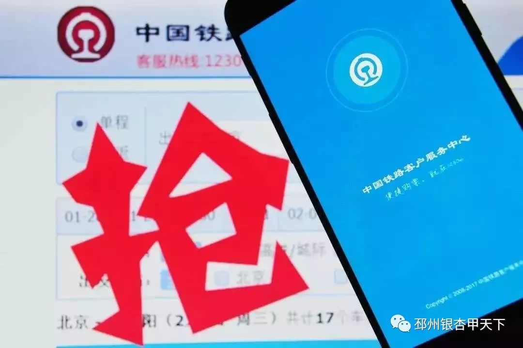 铁路12306抢票功能,春运铁路抢票怎么抢