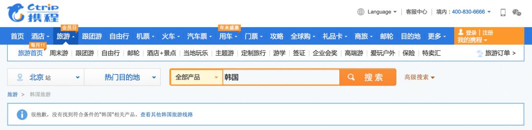 DG无人再提、中韩旅游回暖，中国人真的这么健忘？