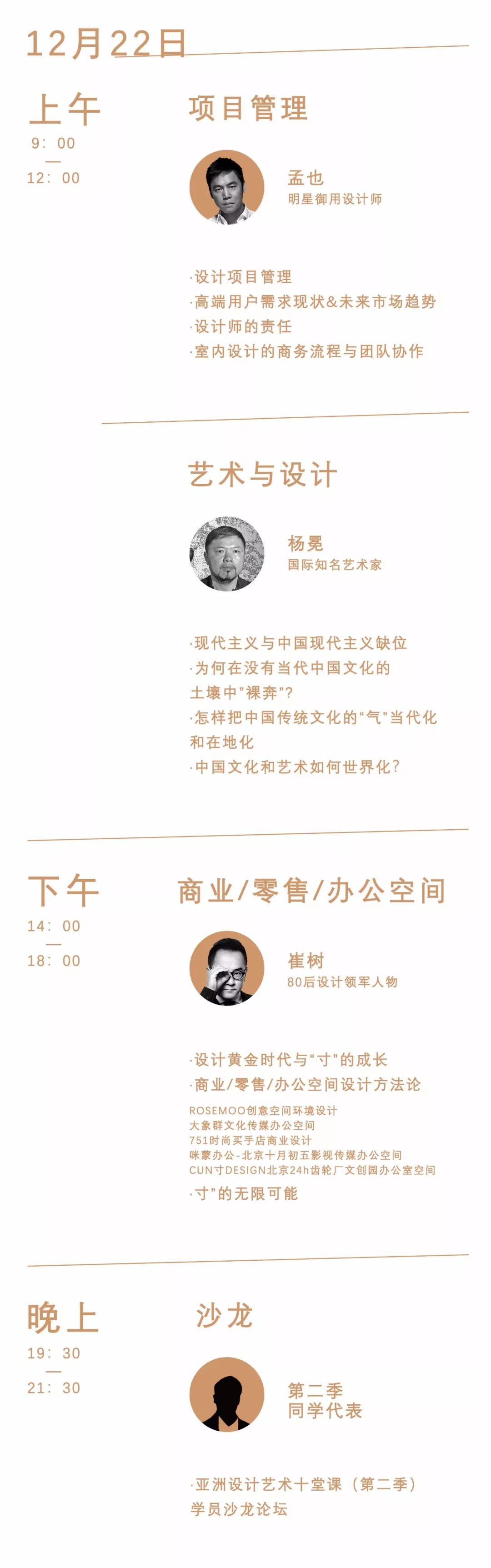 年末总约不到设计总监，他们都说要赶去深圳