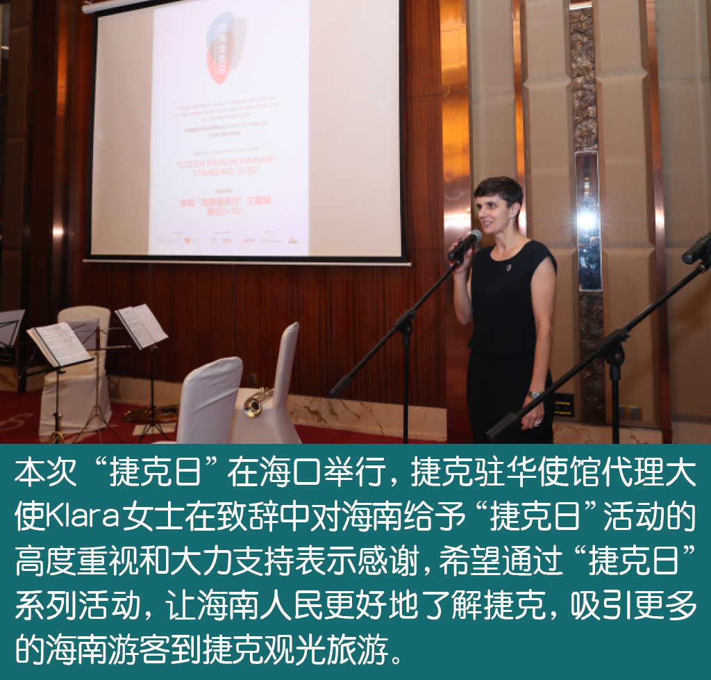 有情怀的老朋友！斯柯达汽车助阵“捷克日”