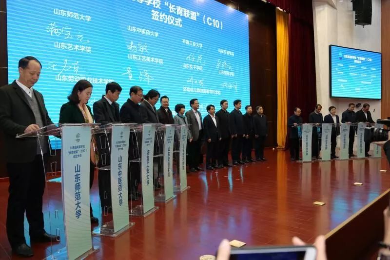 长清大学城大学联盟,济南长清区大学联盟