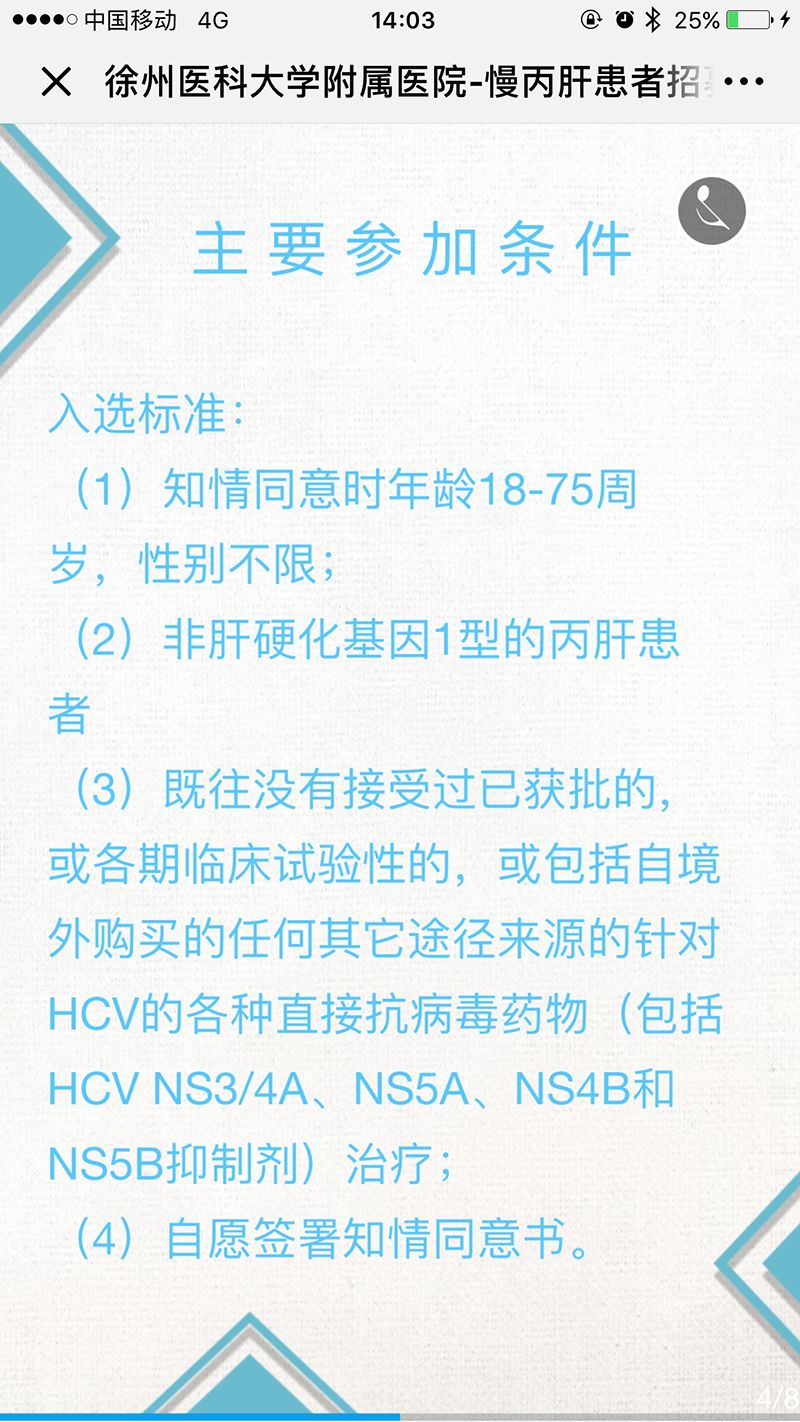 徐医青年招聘,徐医招聘直播