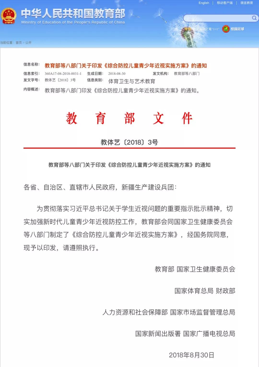 校内减负和校外减负得到有效治理,校内减负校外增负结构化