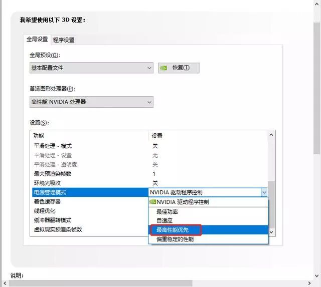 a卡显卡怎么设置能提高fps,a卡显卡设置游戏最佳性能