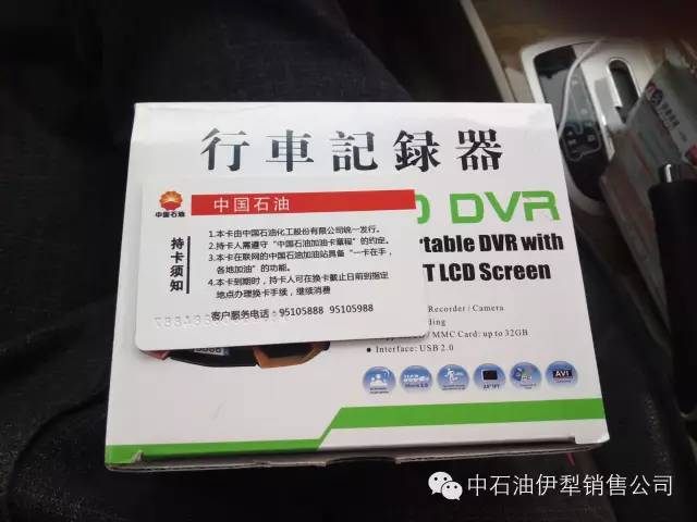 中石化加油卡骗局大揭秘,中石化不实名加油卡如何办理